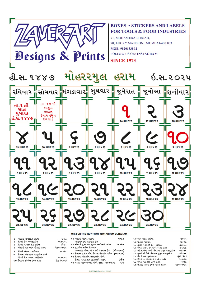 Monthly wall sheet — Hijri 1447 with Gregorian sub-dates, Gujarati day names and Urs listings.